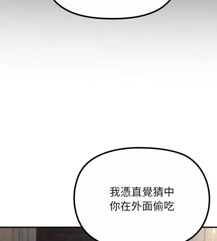 迷雾深处的诱惑 - 第35話 - page 115