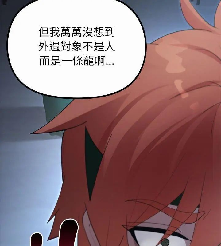 迷雾深处的诱惑 - 第35話 - page 117