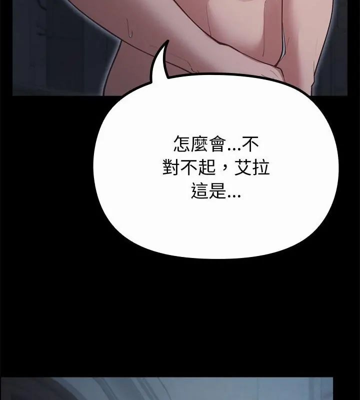 迷雾深处的诱惑 - 第35話 - page 121