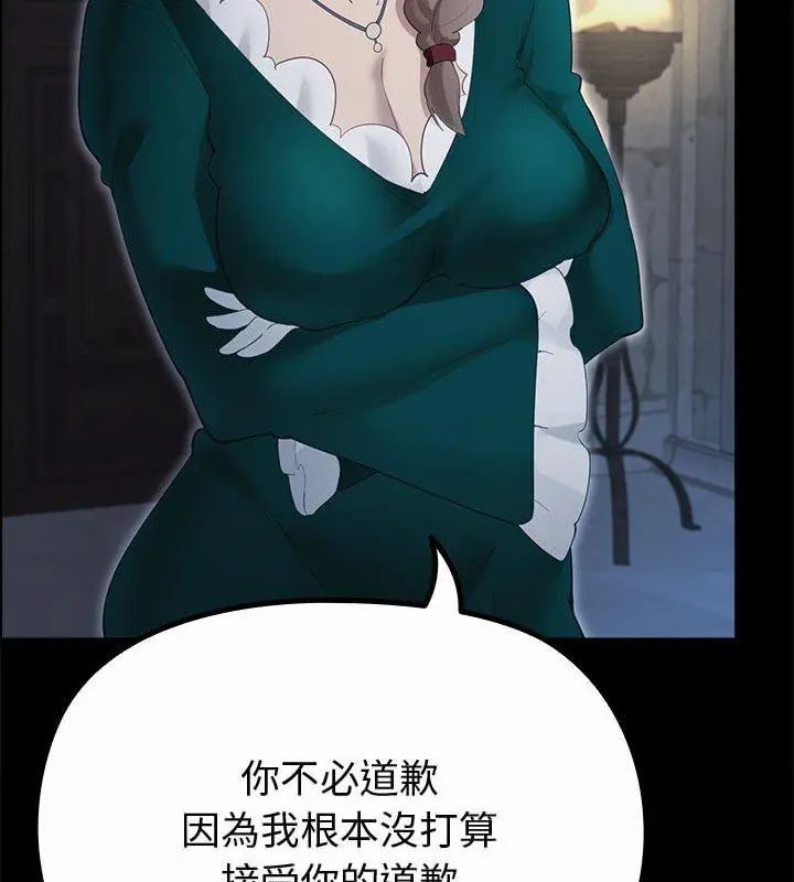 迷雾深处的诱惑 - 第35話 - page 123