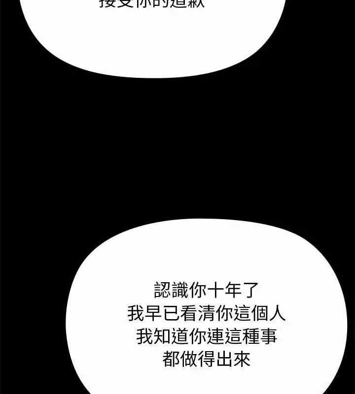 迷雾深处的诱惑 - 第35話 - page 124