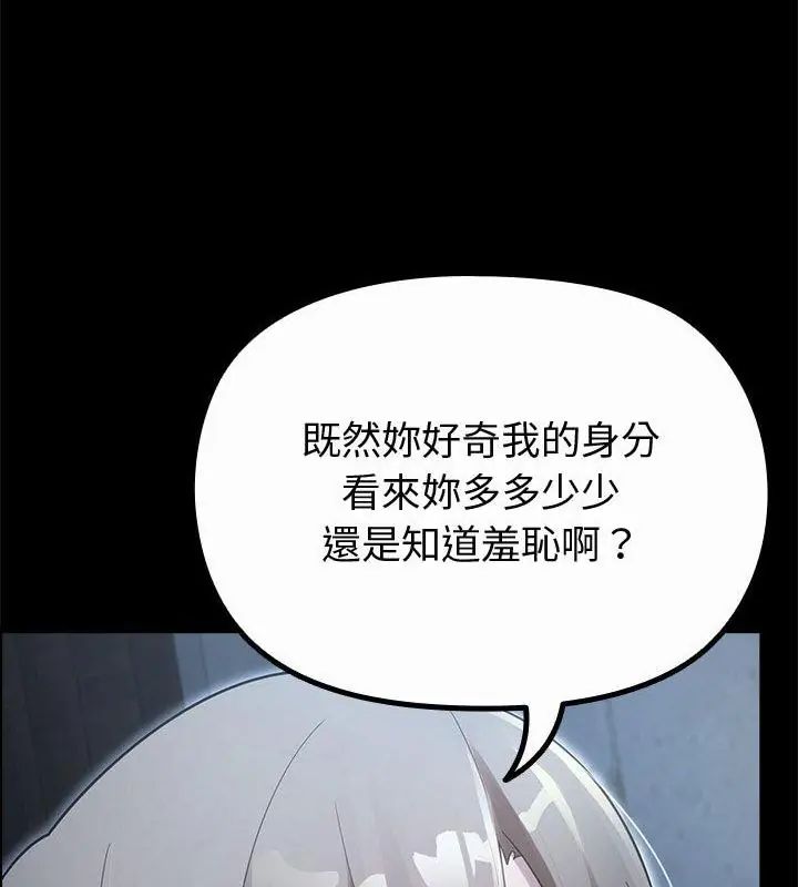 迷雾深处的诱惑 - 第35話 - page 127