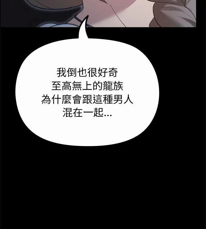 迷雾深处的诱惑 - 第35話 - page 129