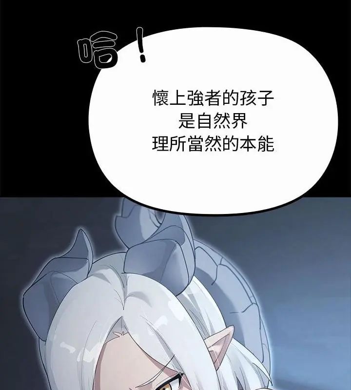 迷雾深处的诱惑 - 第35話 - page 130