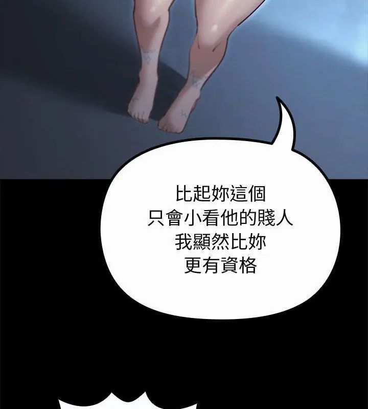 迷雾深处的诱惑 - 第35話 - page 132