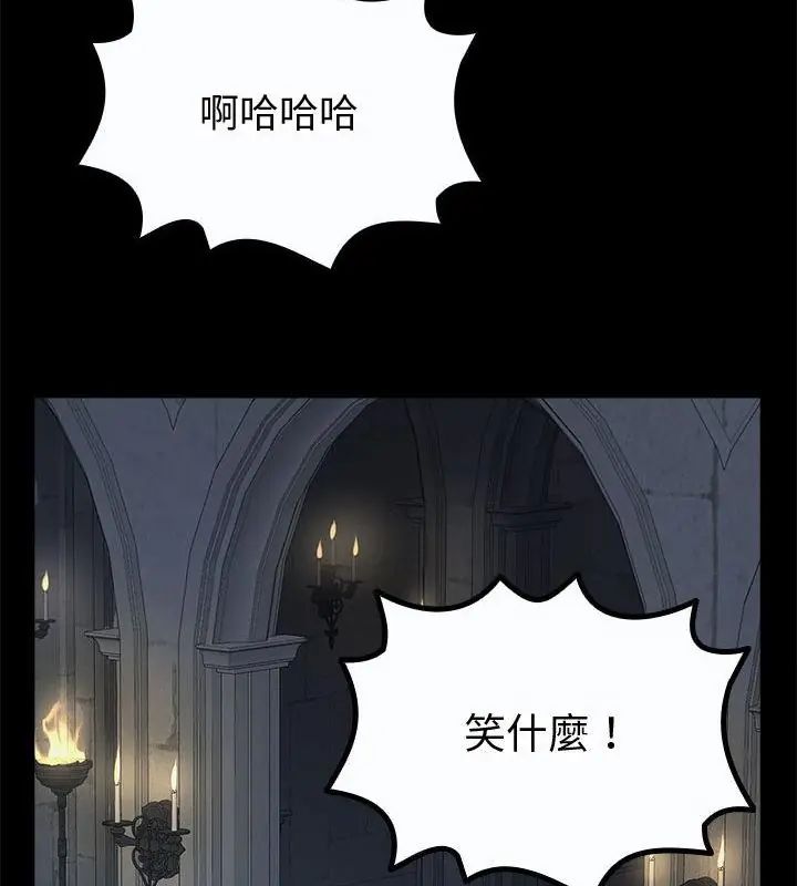 迷雾深处的诱惑 - 第35話 - page 133