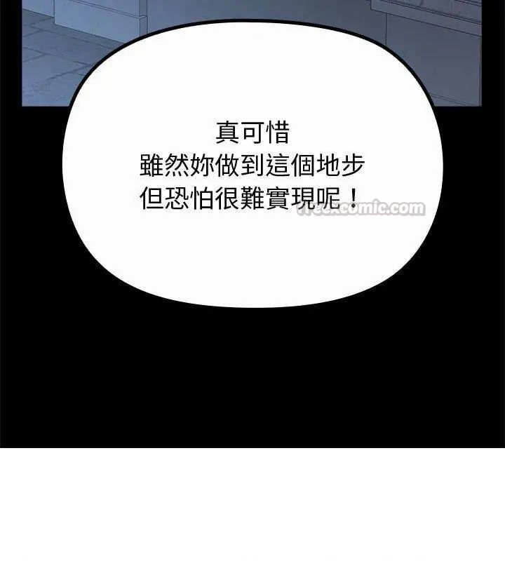 迷雾深处的诱惑 - 第35話 - page 135