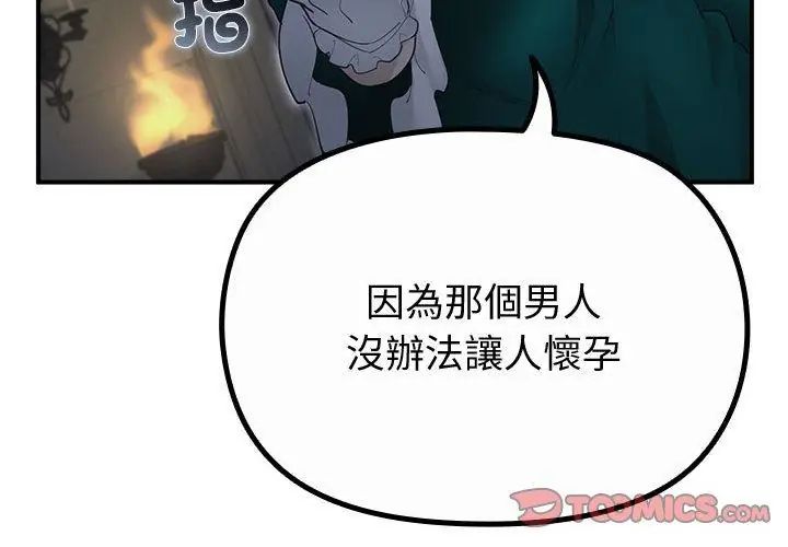 迷雾深处的诱惑 - 第35話 - page 137