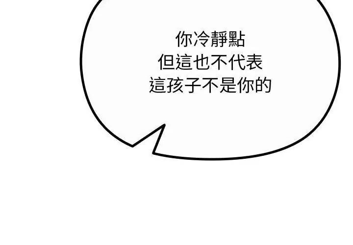 迷雾深处的诱惑 - 第35話 - page 140