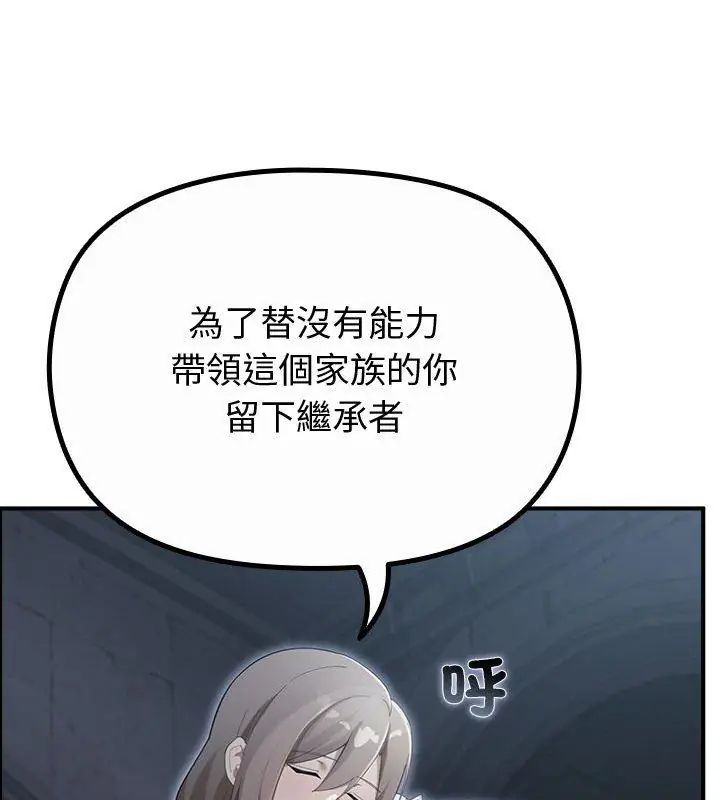 迷雾深处的诱惑 - 第35話 - page 141