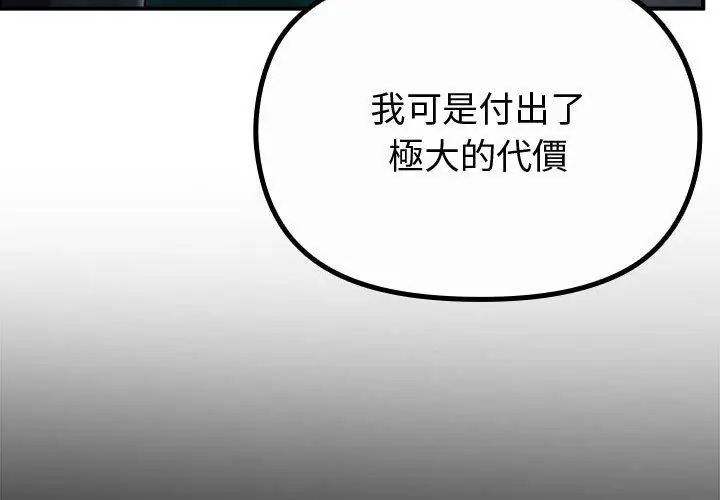 迷雾深处的诱惑 - 第35話 - page 143