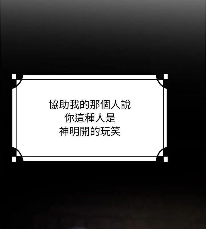 迷雾深处的诱惑 - 第35話 - page 144