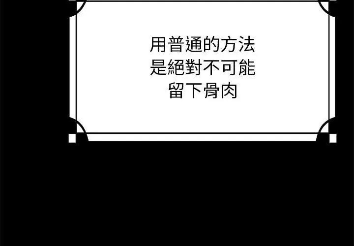 迷雾深处的诱惑 - 第35話 - page 146