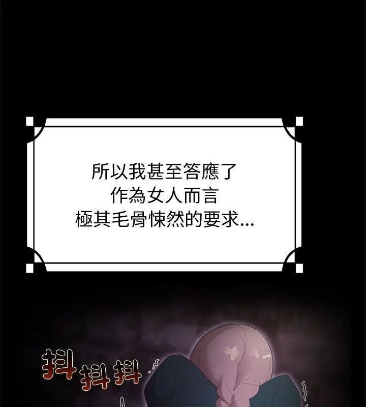 迷雾深处的诱惑 - 第35話 - page 147