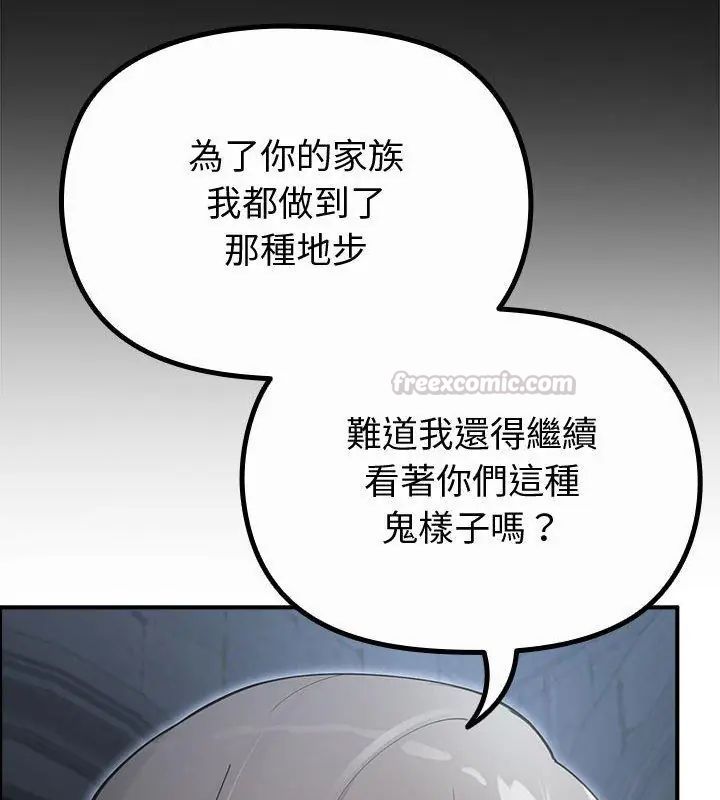 迷雾深处的诱惑 - 第35話 - page 150