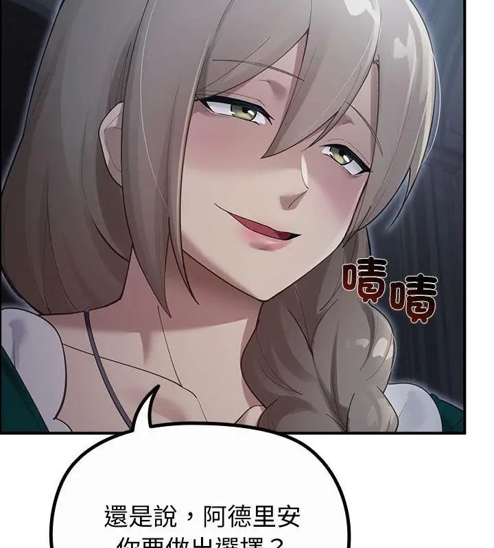 迷雾深处的诱惑 - 第35話 - page 151
