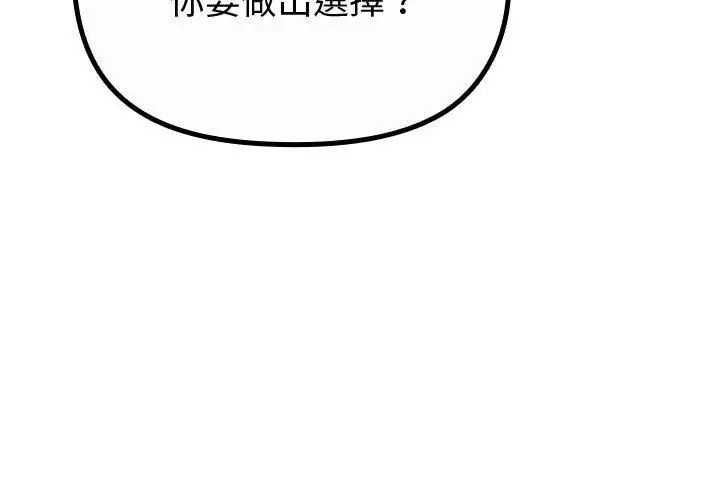 迷雾深处的诱惑 - 第35話 - page 152