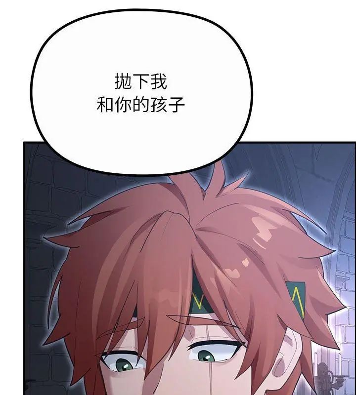 迷雾深处的诱惑 - 第35話 - page 153