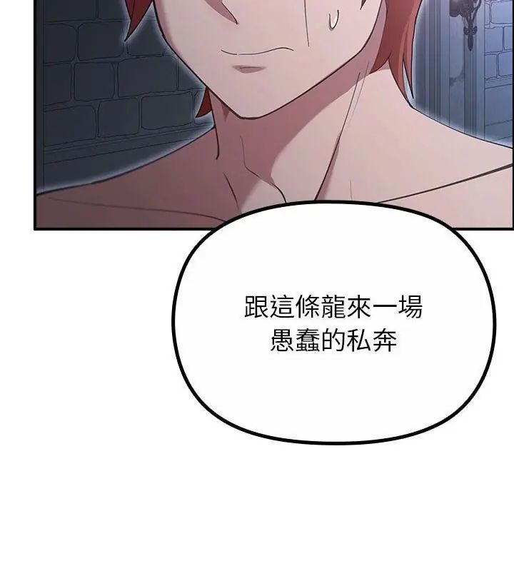 迷雾深处的诱惑 - 第35話 - page 154