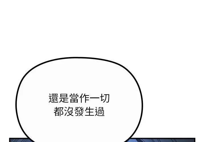迷雾深处的诱惑 - 第35話 - page 155