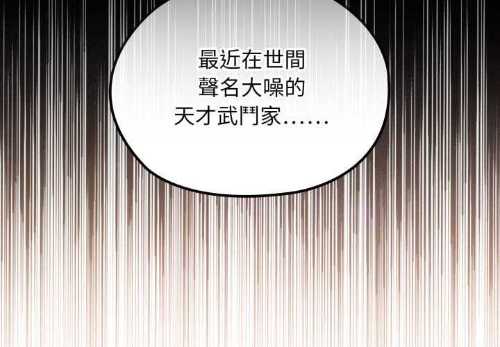 迷雾深处的诱惑 - 第17話 - page 2