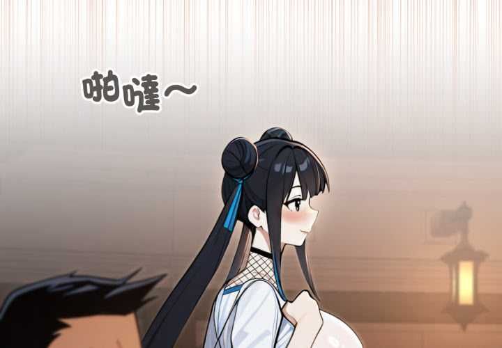 迷雾深处的诱惑 - 第17話 - page 3