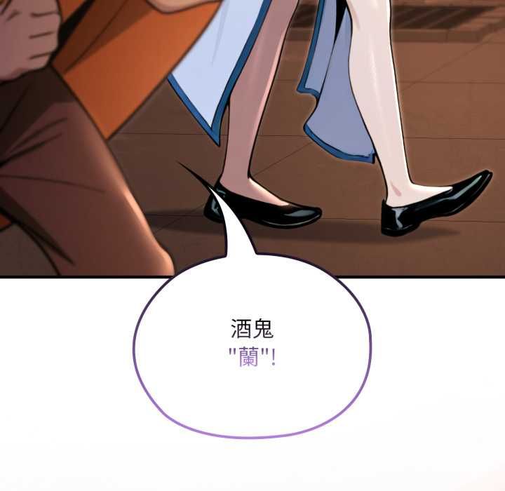 迷雾深处的诱惑 - 第17話 - page 5