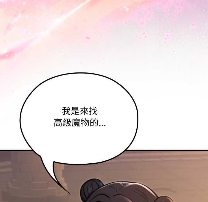 迷雾深处的诱惑 - 第17話 - page 10