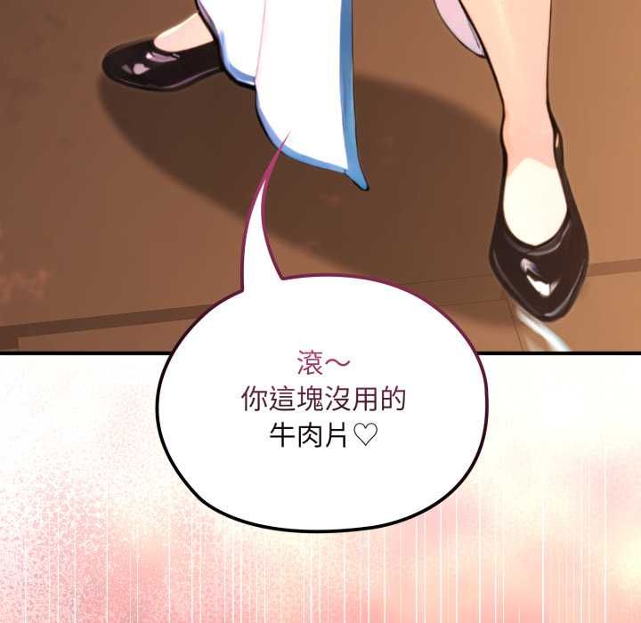 迷雾深处的诱惑 - 第17話 - page 13