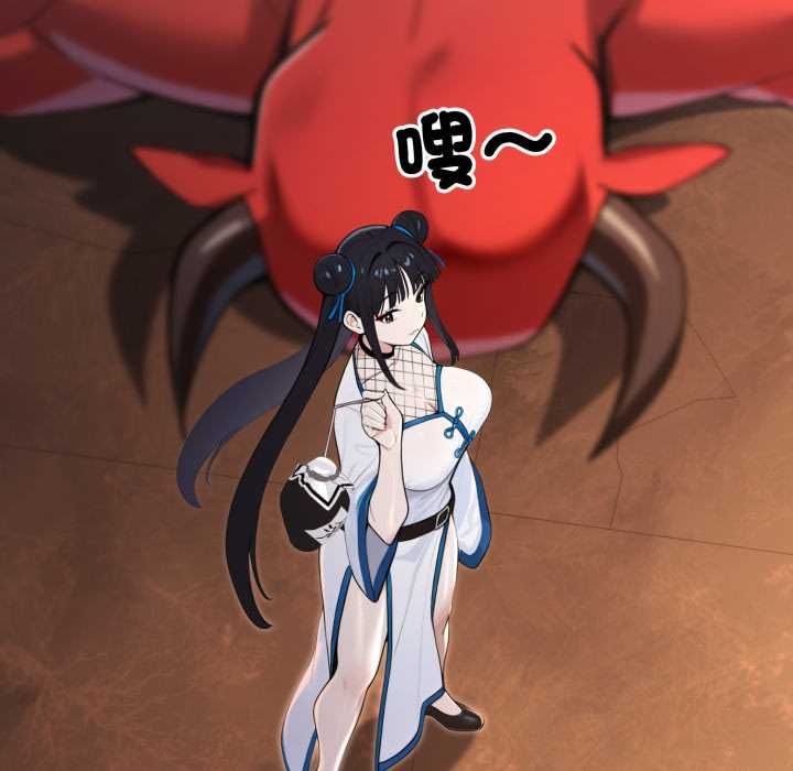 迷雾深处的诱惑 - 第17話 - page 29