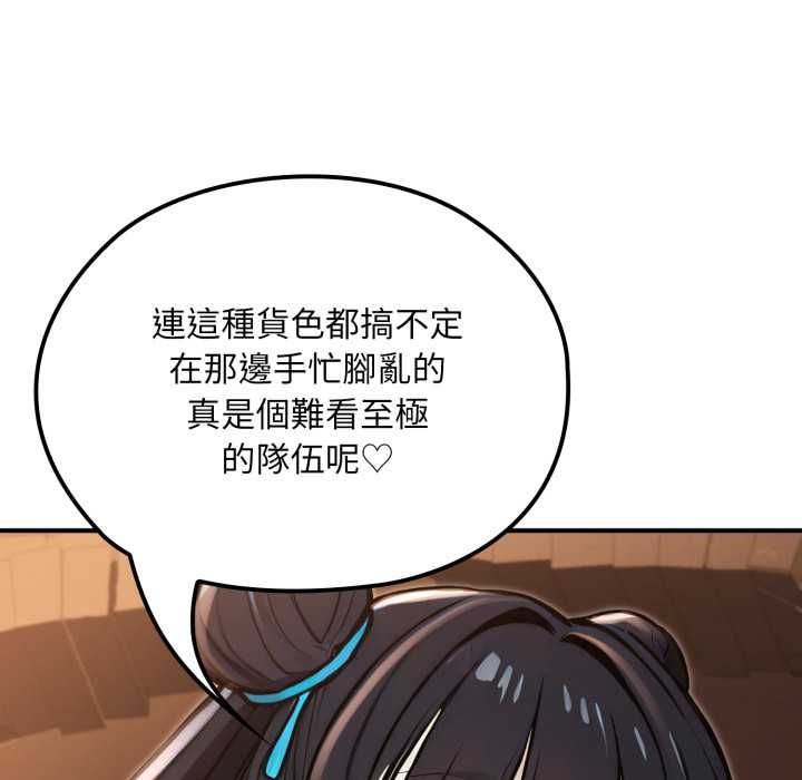 迷雾深处的诱惑 - 第17話 - page 31