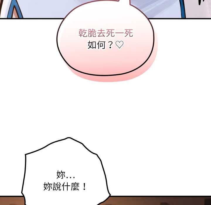 迷雾深处的诱惑 - 第17話 - page 34