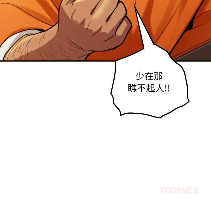 迷雾深处的诱惑 - 第17話 - page 36