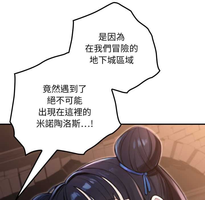 迷雾深处的诱惑 - 第17話 - page 37