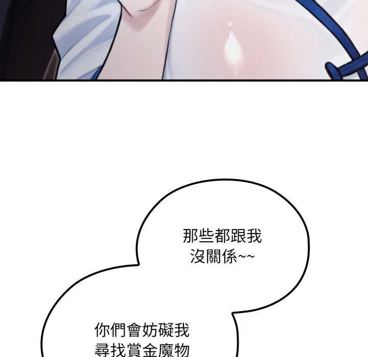 迷雾深处的诱惑 - 第17話 - page 39