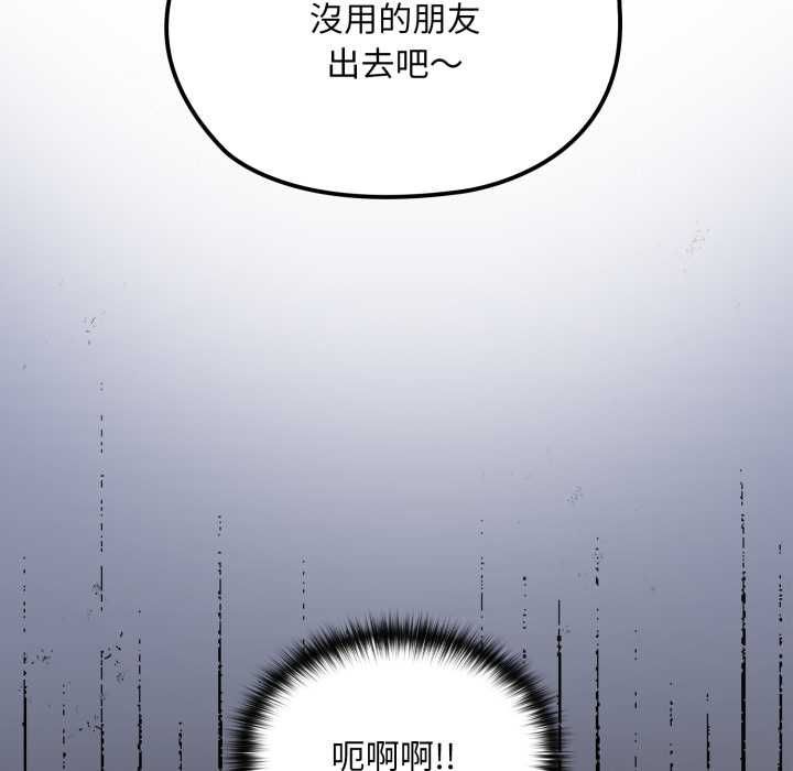 迷雾深处的诱惑 - 第17話 - page 43