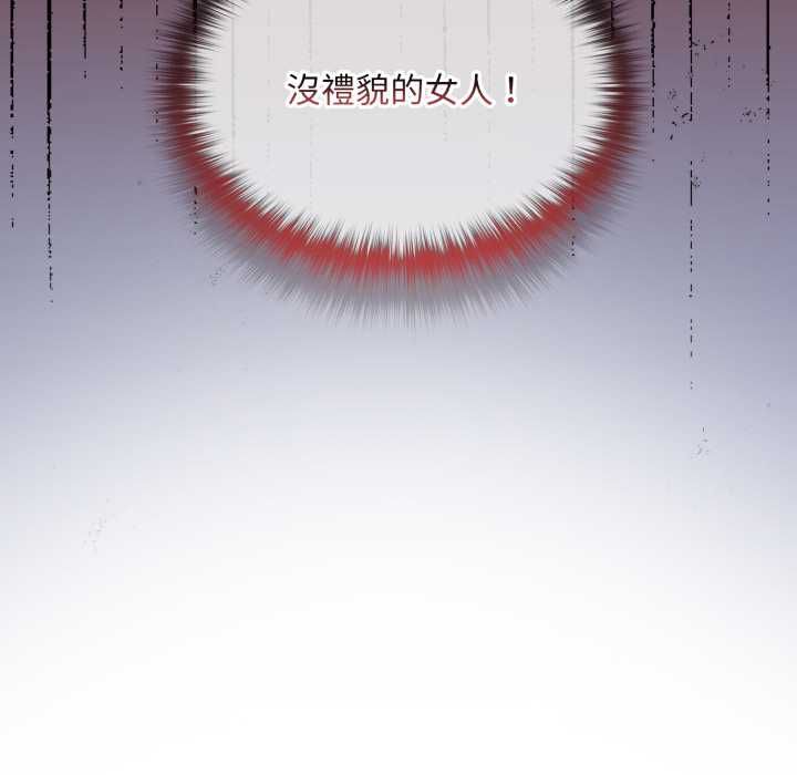 迷雾深处的诱惑 - 第17話 - page 46