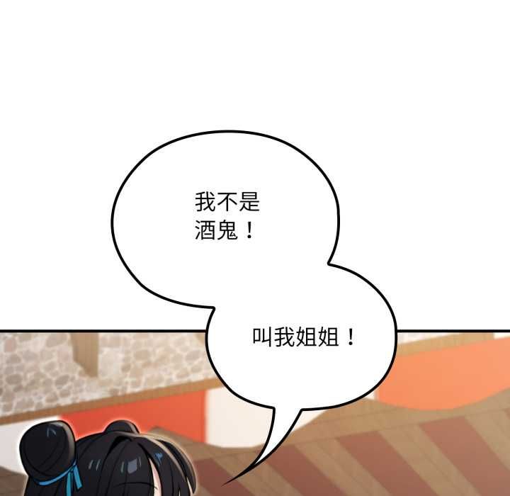 迷雾深处的诱惑 - 第17話 - page 55