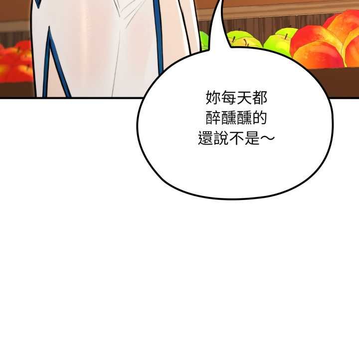 迷雾深处的诱惑 - 第17話 - page 57
