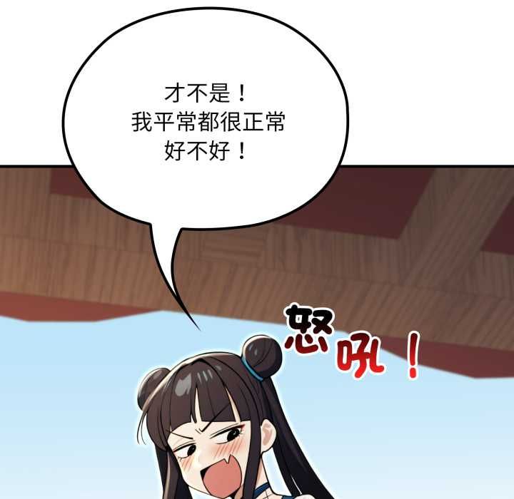 迷雾深处的诱惑 - 第17話 - page 58