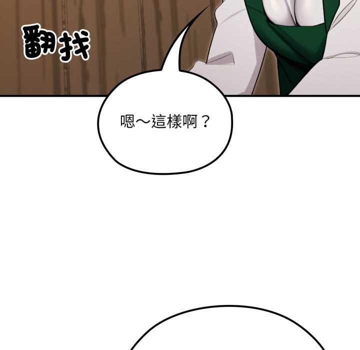 迷雾深处的诱惑 - 第17話 - page 60