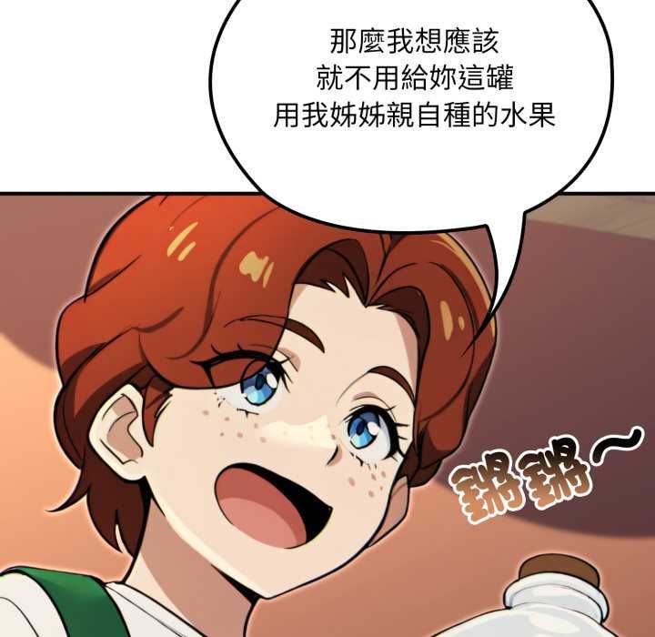 迷雾深处的诱惑 - 第17話 - page 61