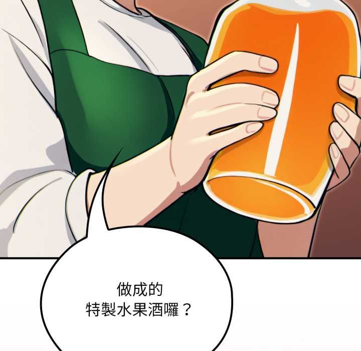 迷雾深处的诱惑 - 第17話 - page 62