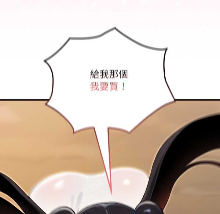 迷雾深处的诱惑 - 第17話 - page 66