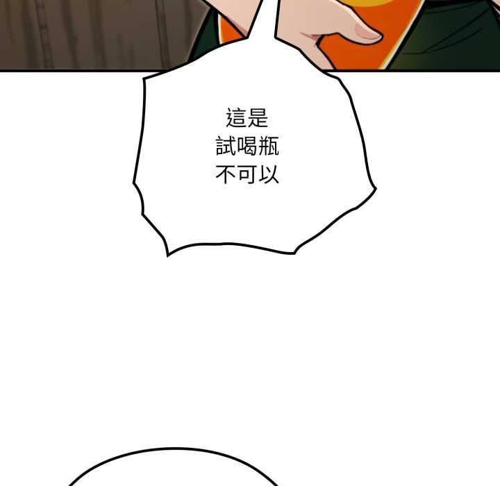 迷雾深处的诱惑 - 第17話 - page 69