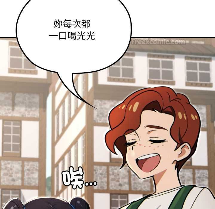 迷雾深处的诱惑 - 第17話 - page 70