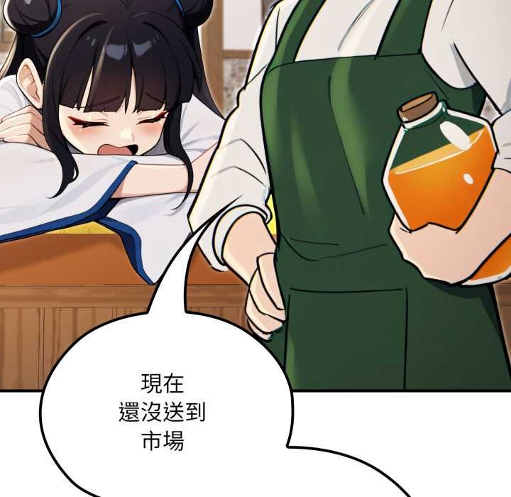 迷雾深处的诱惑 - 第17話 - page 71