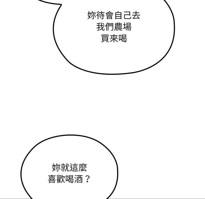 迷雾深处的诱惑 - 第17話 - page 72