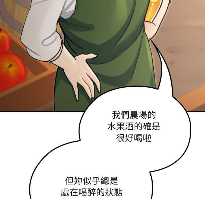 迷雾深处的诱惑 - 第17話 - page 74