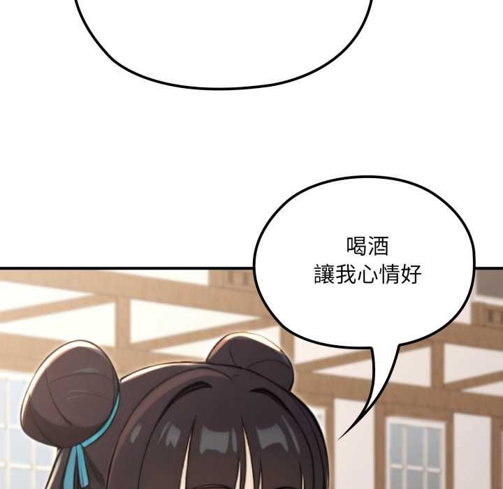 迷雾深处的诱惑 - 第17話 - page 75
